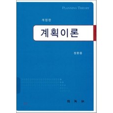 교통계획