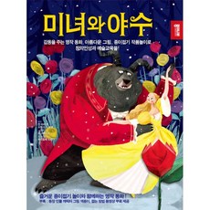 상상쑥쑥종이접기
