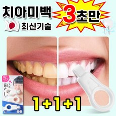 [최신기술] 일본 1/1+1 셀프 치아 미백 회이트닝 누렁이 얼룩 제거 스펀지 구강 관리