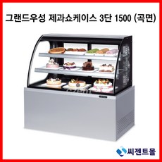 제과쇼케이스900