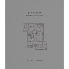 승효상도큐먼트