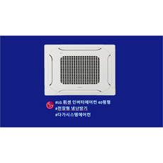 전북업소용에어컨
