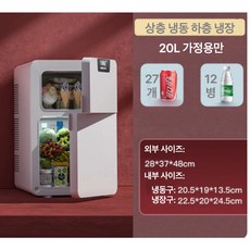 Apnoo 소형 미니냉장고 기숙사 학생 침실 차량용 1인용 냉장고, 20L