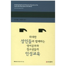성인영어교재