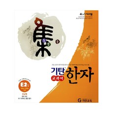 e스포츠교과서