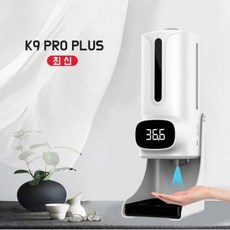 K9 PRO Plus 손소독기 온도 자동 측정기 센서형 측온계 일체기/분사 발포형