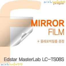 [richsoft77] Edstar MasterLab LC TS08S용 Mirror미러 필름(FP286) 액정보호 보안 필름, 보시는상품선택