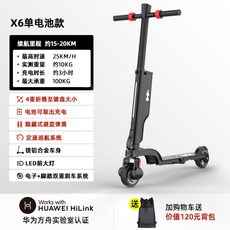 접이식전동킥보드 전기 휴대용 미니 소형 나노휠 전동 킥보드 10KG, 36V, [x6단배터리모델]15-20KM, 1개