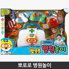 뽀로로말하는청진기