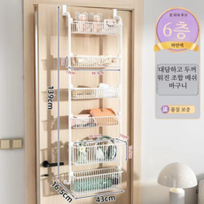선반 걸이형 문걸이 수납 선반 수납선반 주방 욕실 침실 문 뒤 다용도 공간 효율적 사용 다목적 걸이식 수납 선반 정리대 매트, 화이트, 1개