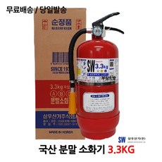 삼우산기/국산 3.3KG소화기/가정용/사무실용/공장용/아파트/무료배송 당일발송 최근제품, 1개, 혼합색상 - 삼우공호구