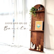  원목벽선반 북타워 북 책 멀바우 아치형 홈카페 나무 3단 전면책장 우드매거진랙 600, 350X1200 