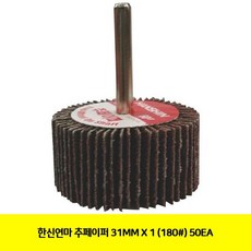VGV670076X CT 추페이퍼 50EA(1321362) 한신연마 1 (180) 31MM