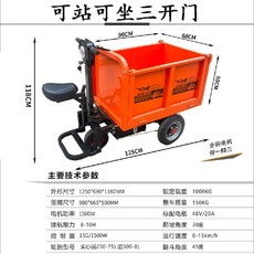 전동카트 구루마 운반 전기 손수레 1인용 핸드카, C. 1500W 업그레이드