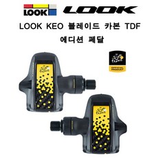 LOOK KEO 블레이드 카본 TDF 에디션 페달, 색상, TDF에디션