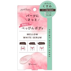 멜로우 화이트 세럼 소중한 부위 이상적인 바디 베핀 바디 미용액 30g
