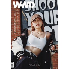 WWD 코리아 : 7월 [2024] : 표지 : 트와이스 나연, 더블유더블유디, 편집부 저