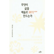 무엇인지무엇이었는지무엇일수있는지