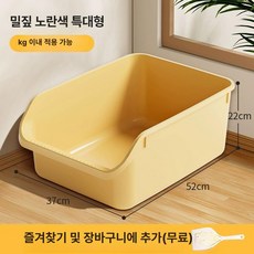 고양이모래변기 모래튐방 사막화방지지 고양이 화장실, 특대형 - 밀짚 노란색 25 kg 이내 구매 가능 모래, 1개