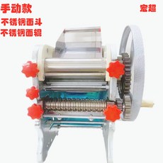 가정용국산국수기계