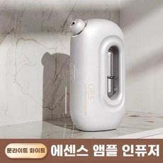 OES 에어인퓨저 앰플 나노 피부관리기 스파에서 받는것처럼, 문라이트 화이트