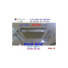 윈드마일드 에어컨 바람막이 시스템에어컨 풍향조절기 웨이 에어컨 마일드 시스템 바람막이 천장형 윈드, 단품