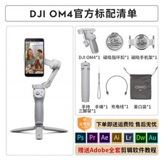 DJI 오즈모 모바일 4 OM4 콤보 스마트폰 짐벌, 올 뉴 OM4