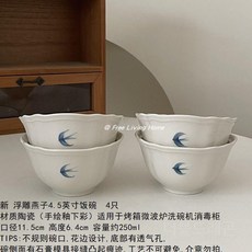 스튜디오엠 제비 도자기 15cm 접시 일본 빈티지