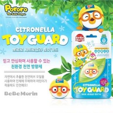 뽀로로토이가드