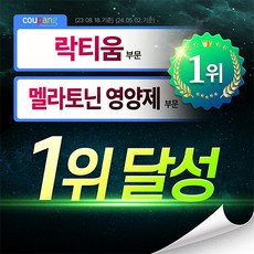 프랑드유로 타트체리 락티움 K Night 24 정 테아닌, 60정, 2개