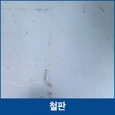 테슬라철판