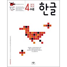 애플비4세한글