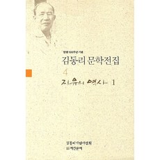 연금술사100쇄기념스페셜