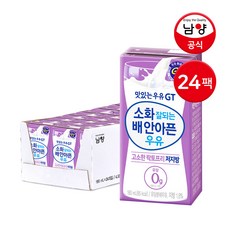 남양 소화 잘되는 배 안아픈 우유 고소한 락토프리 저지방우유 180ml 24팩 48팩, 01. 락토프리 ★저지방우유★ 180ml 24팩