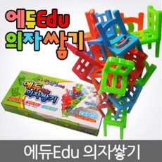 에듀의자쌓기