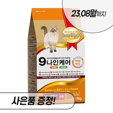 나인케어