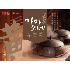 맛있는 누룽지 선물셋트 350g X 2개 지퍼백적용으로 보관도 편리 맛은 검증된 가마소테 누룽지