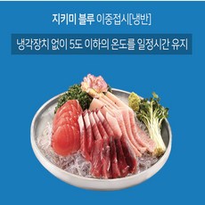 집에서먹는참치회 참치머리 생참치 참다랑어뱃살 냉동, 스텐 이중 아이스 얼음 접시 10형