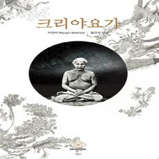 크리야요가