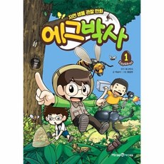 사고력연산에그2단계