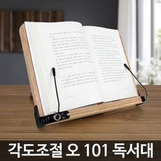 휴대용 거치대 독서대 원목 오 책받침대 북스탠드 101