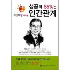 미인대칭비비불