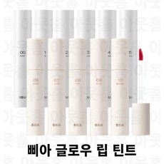 삐아 글로우 립틴트 3.2g, 010호 선셋브리즈, 1개