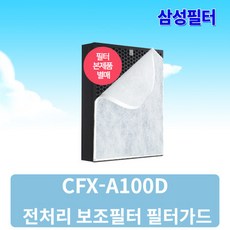 블루스카이3100필터