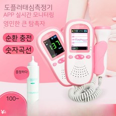 하이베베아기심장측정기 TOP01