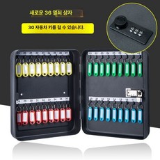 다이얼식 열쇠보관함 철제 벽걸이형 관리실 46구 다크 27x37x8CM 키박스 그레이, 36비트 무광 블랙 비밀번호 잠금 지원 재고
