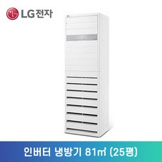 LG 휘센 PQ0900T2SF 스탠드 에어컨 25평 냉방기 상업용 수도권 기본설치포함 ND
