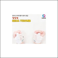 닥터힐링썸-엄지용 구강보호 위생용품 엄지빨기방지 손가락빨기방지 닥터썸 치발기 손가락변형방지 tomd 1개 M, M
