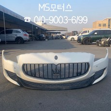 마세라티 앞 범퍼 #수입차중고부품 #MS모터스