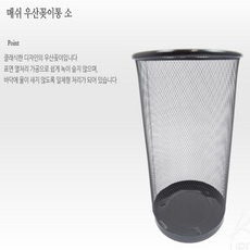 모던 철망 우산 꽂이 통 걸이 소, 기본
